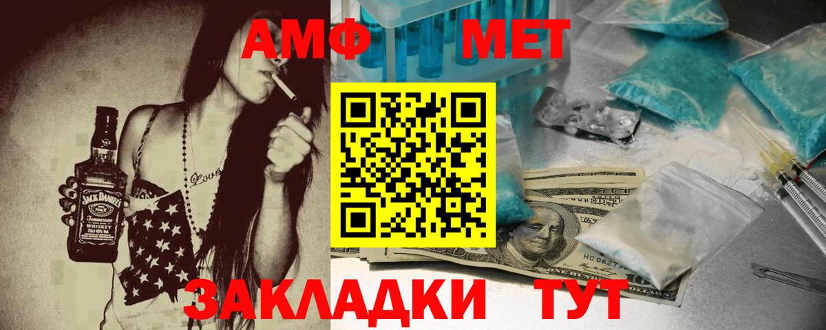 АМФЕТАМИН Premium Барнаул