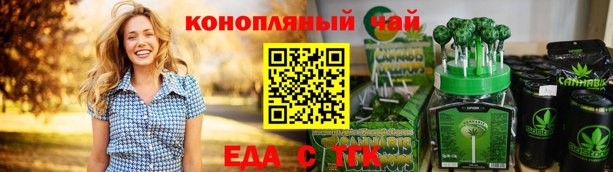 Cannafood марихуана  Вход с VPN  Барнаул 