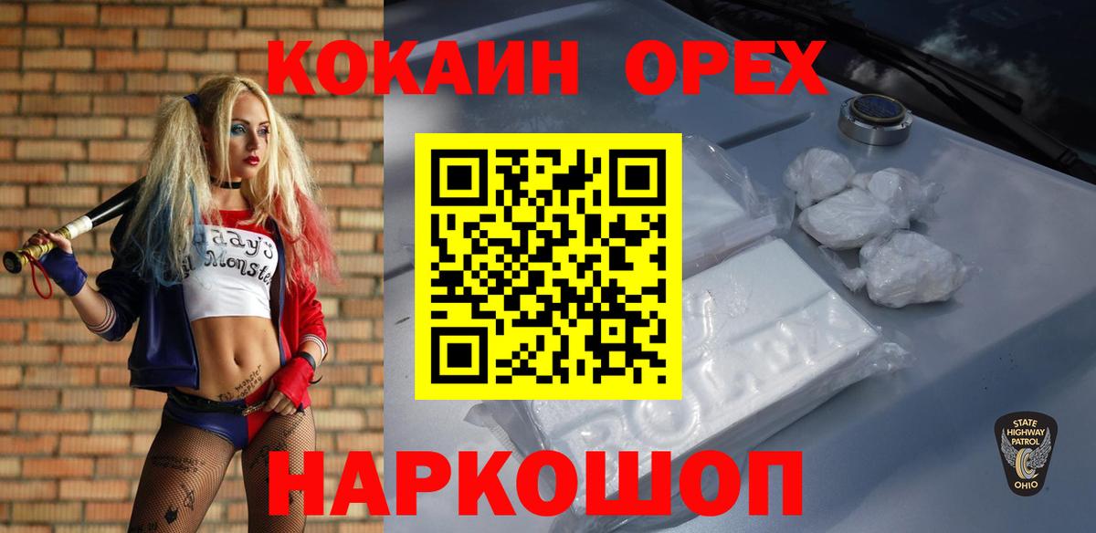 COCAIN Columbia  Вход с VPN  Барнаул  Кокаин FishScale 