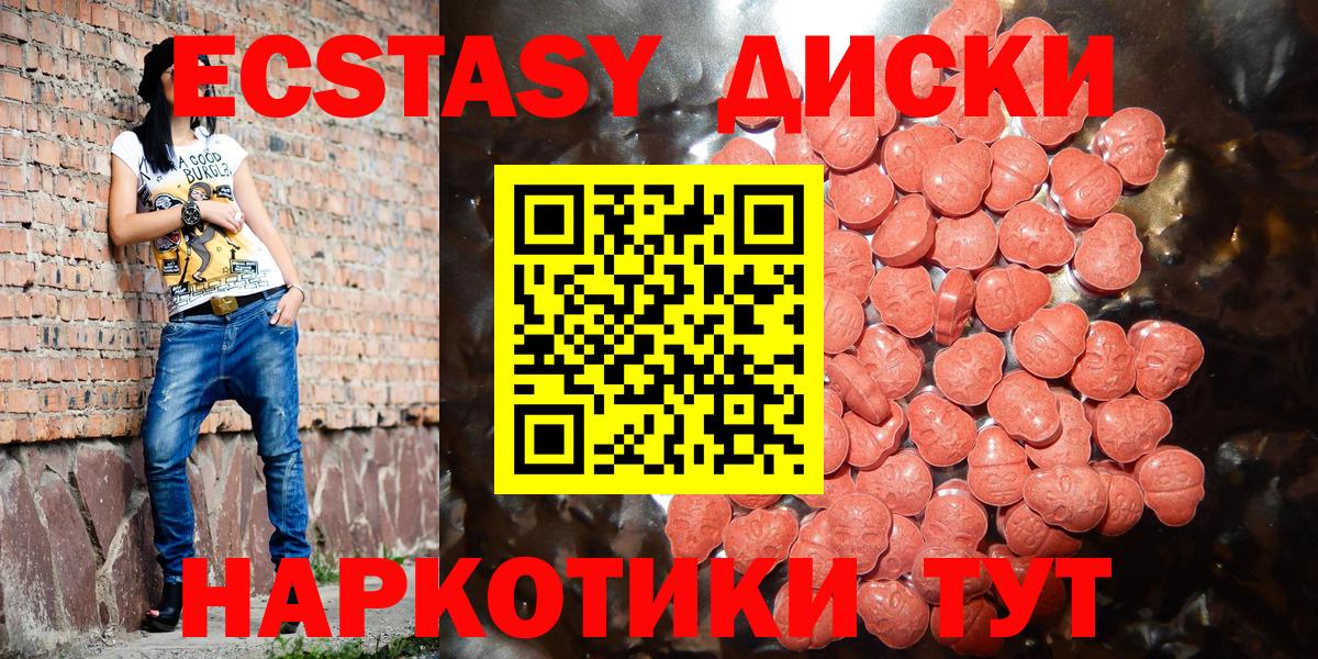ЭКСТАЗИ 280мг  наркота  Барнаул  Вход с VPN  кракен ссылки  Ecstasy 
