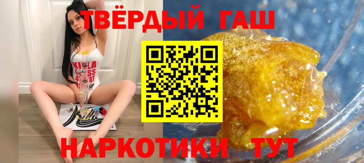 купить наркоту  Вход с VPN  Барнаул  ГАШИШ Cannabis 