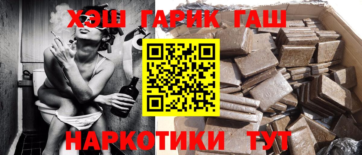 Гашиш гарик Барнаул