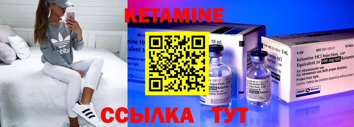 Кетамин ketamine  Вход с VPN  ссылка на мегу как войти  Кетамин ketamine  Барнаул 