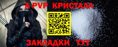альфа пвп Аргун