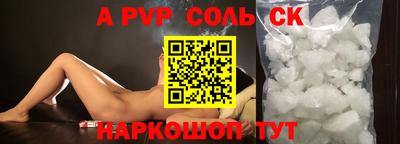 альфа пвп Аргун