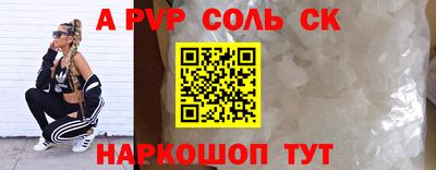 альфа пвп Аргун
