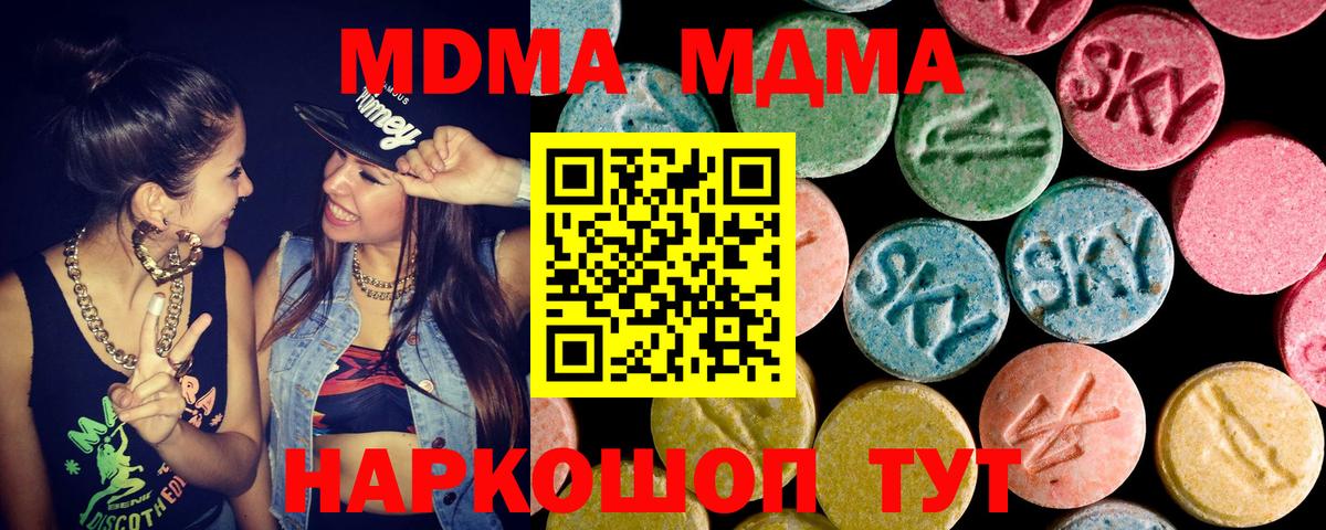 Барнаул  МДМА молли  Вход с VPN  MDMA crystal 
