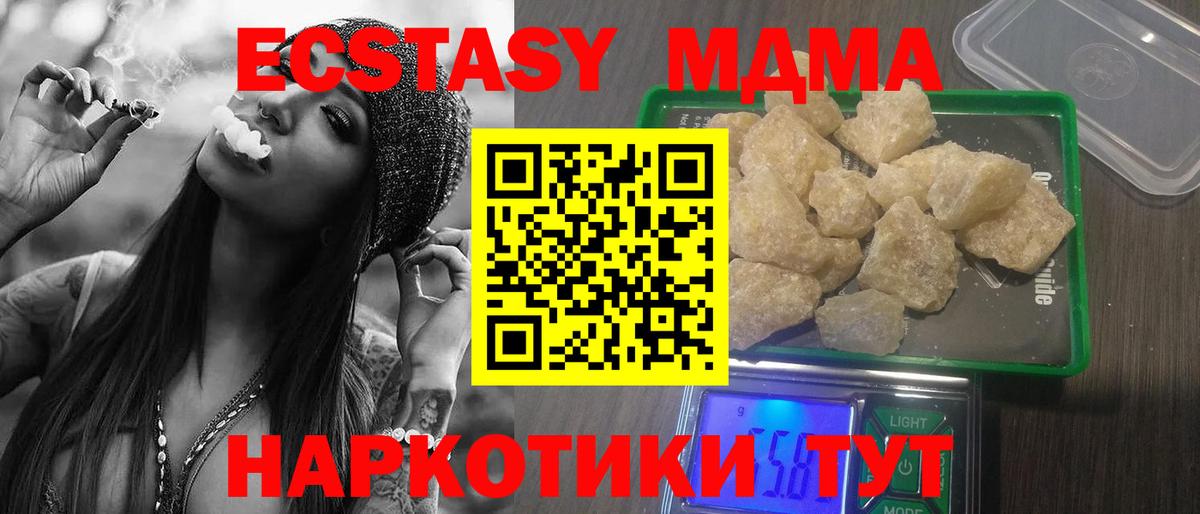 МДМА кристаллы Барнаул