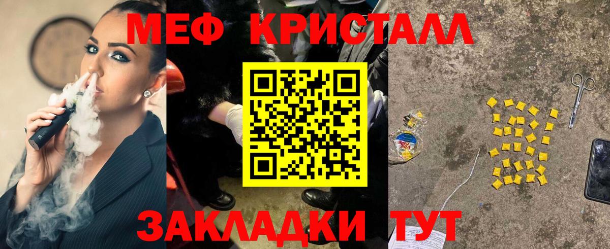 МЯУ-МЯУ 4 MMC  Меф  Мефедрон  Барнаул  Вход с VPN  МЕФ 4 MMC 