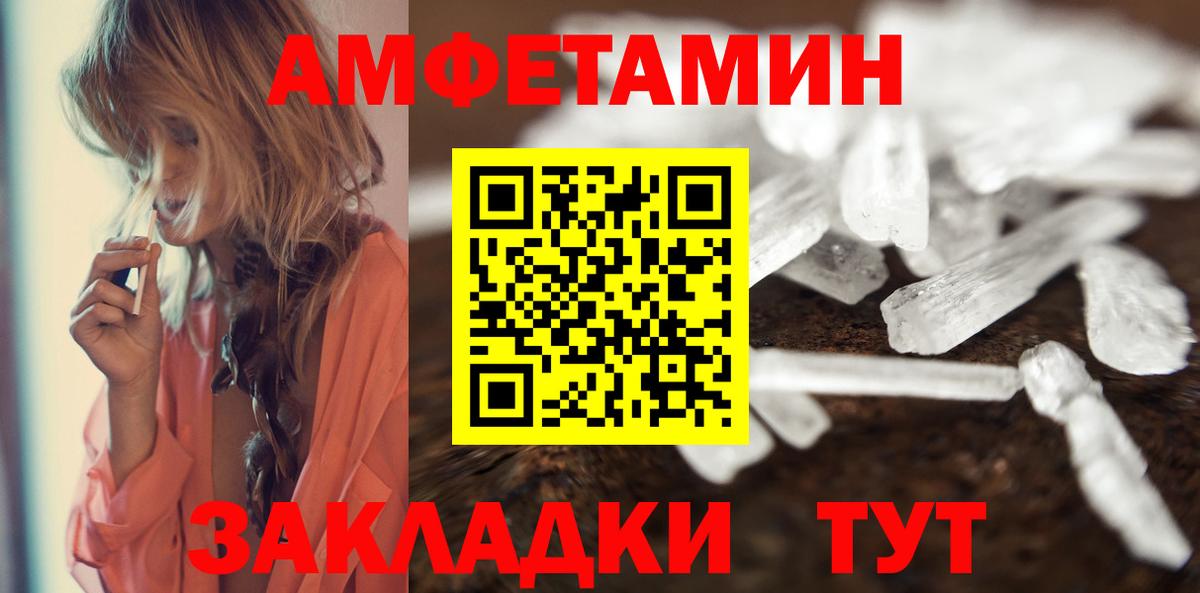 МЕТАМФЕТАМИН Декстрометамфетамин 99.9%  Вход с VPN  МЕТАМФЕТАМИН Декстрометамфетамин 99.9%  Барнаул 