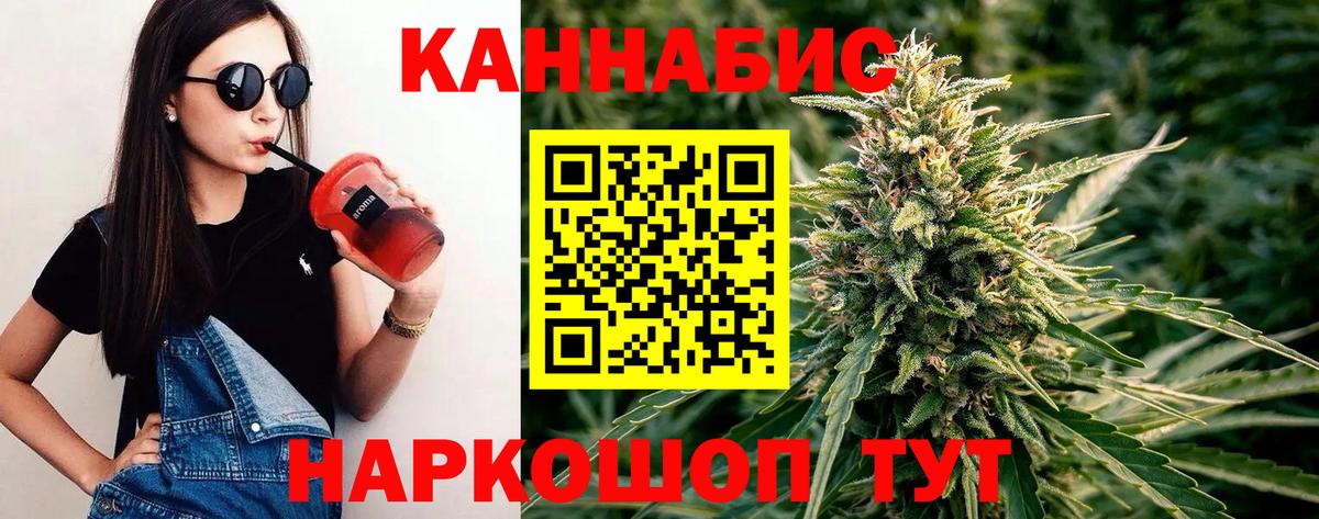Барнаул  Бошки Шишки ГИДРОПОН  Конопля конопля  Бошки Шишки план  Вход с VPN 